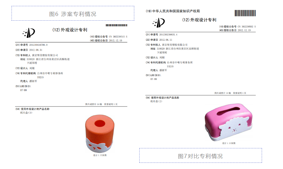 除了新創(chuàng)性，無效外觀設計還有哪些理由