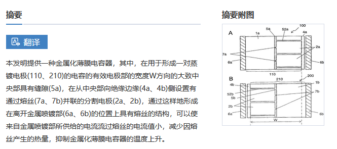 索賠3500萬！松下電器對法拉電子專利訴訟被法院駁回