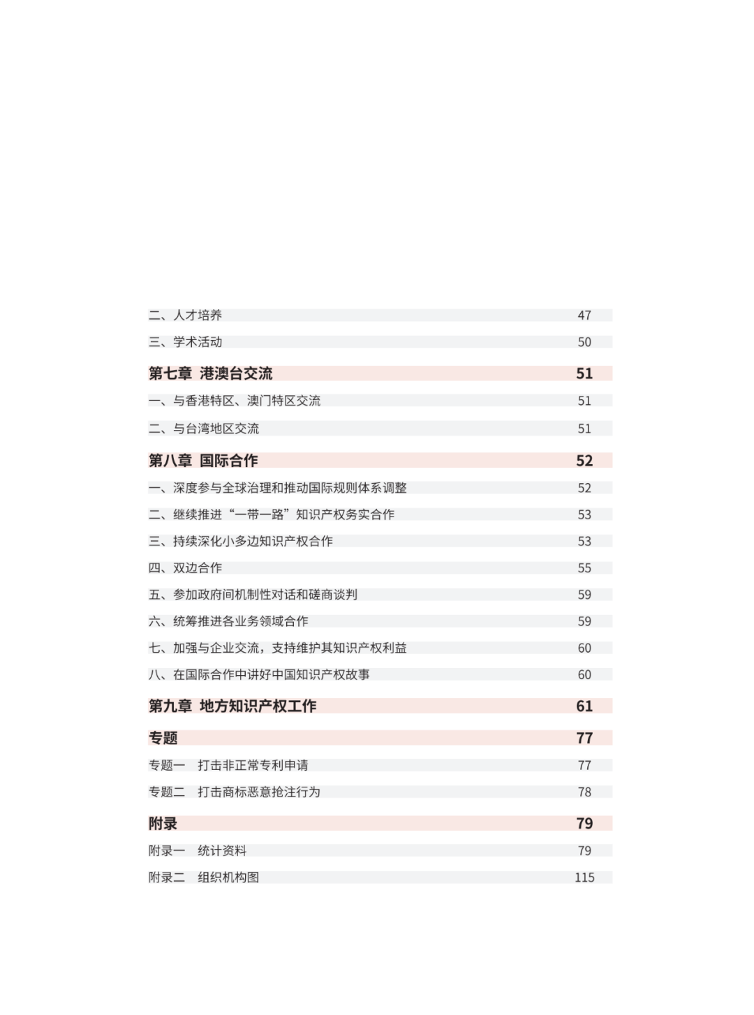 國(guó)知局：2021年，我國(guó)發(fā)明專利授權(quán)率為55.0%！授權(quán)實(shí)用新型專利同比增長(zhǎng)7.3%