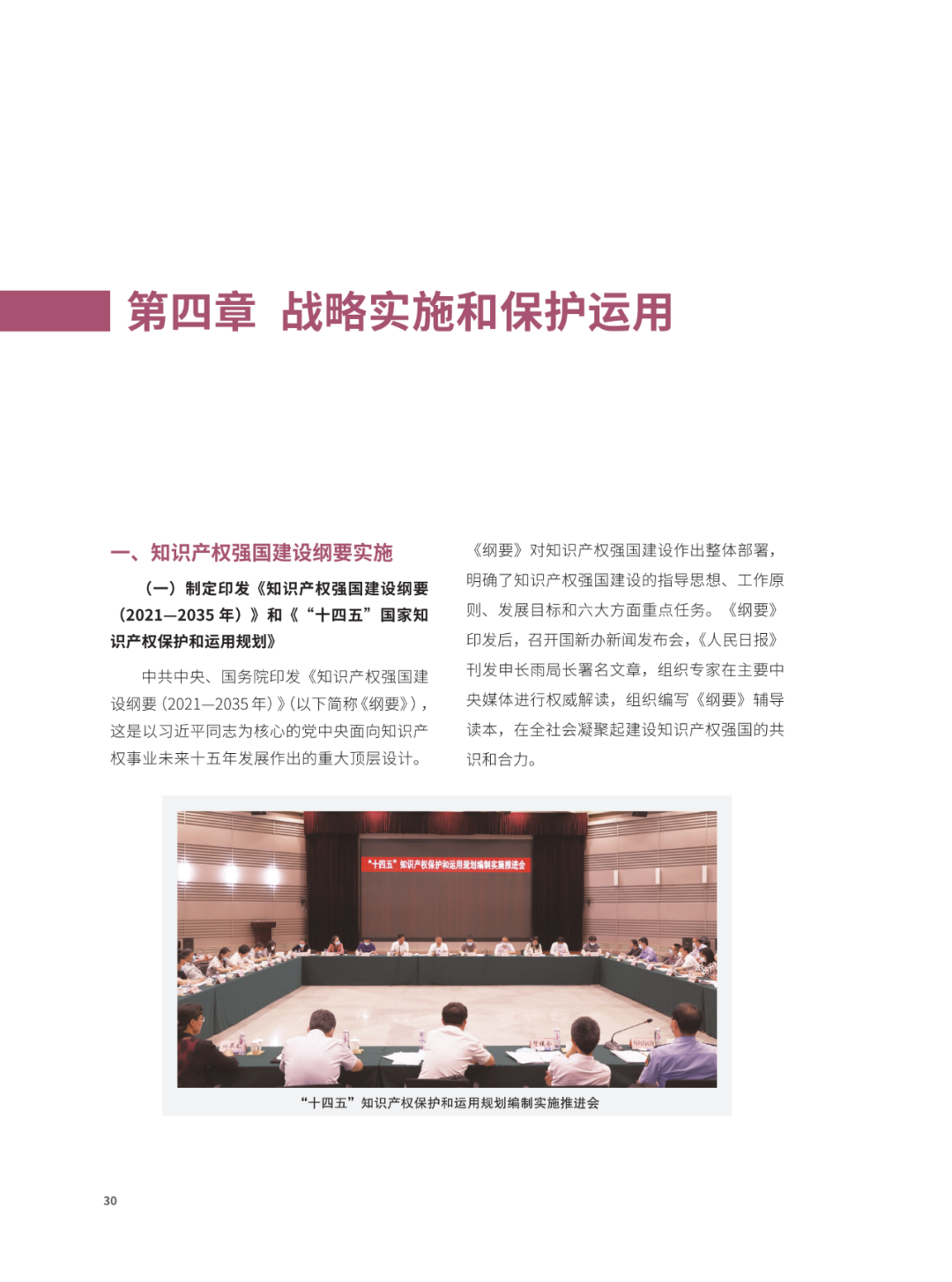 國(guó)知局：2021年，我國(guó)發(fā)明專利授權(quán)率為55.0%！授權(quán)實(shí)用新型專利同比增長(zhǎng)7.3%