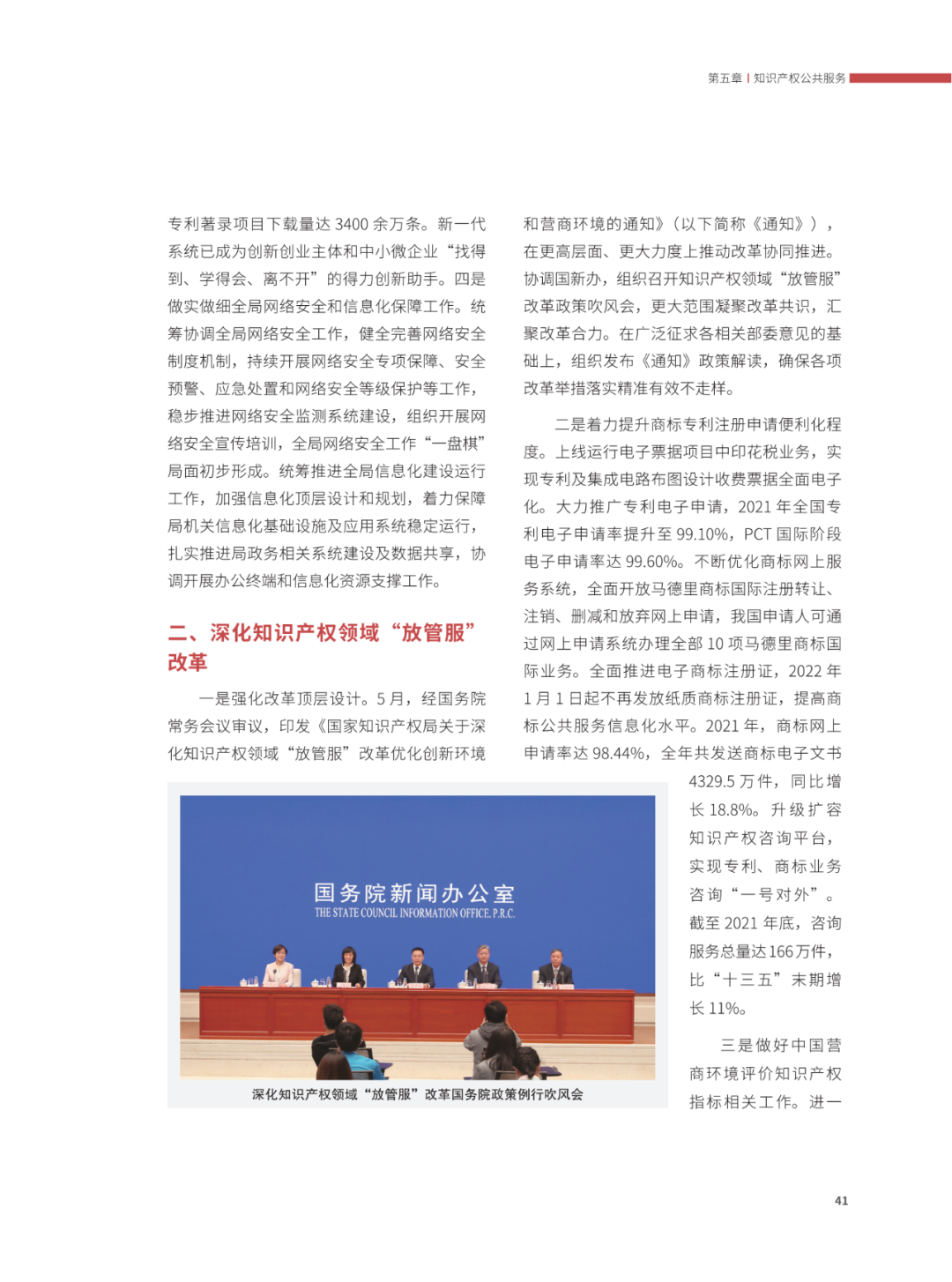 國(guó)知局：2021年，我國(guó)發(fā)明專利授權(quán)率為55.0%！授權(quán)實(shí)用新型專利同比增長(zhǎng)7.3%