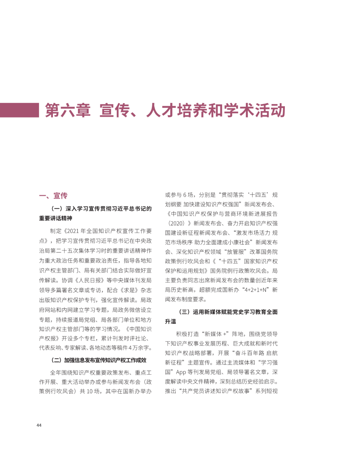 國(guó)知局：2021年，我國(guó)發(fā)明專利授權(quán)率為55.0%！授權(quán)實(shí)用新型專利同比增長(zhǎng)7.3%