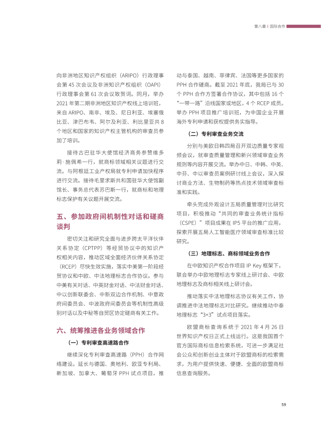 國(guó)知局：2021年，我國(guó)發(fā)明專利授權(quán)率為55.0%！授權(quán)實(shí)用新型專利同比增長(zhǎng)7.3%