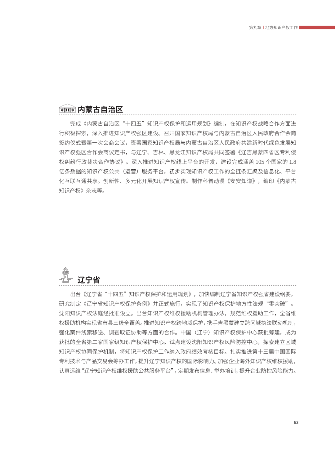 國(guó)知局：2021年，我國(guó)發(fā)明專利授權(quán)率為55.0%！授權(quán)實(shí)用新型專利同比增長(zhǎng)7.3%