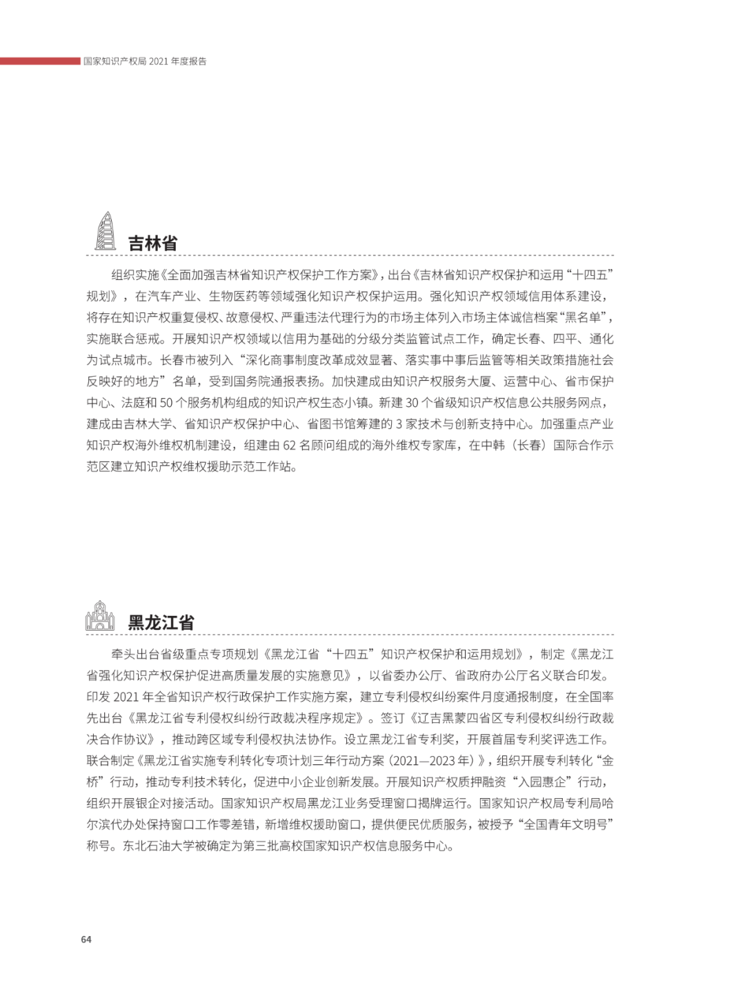 國(guó)知局：2021年，我國(guó)發(fā)明專利授權(quán)率為55.0%！授權(quán)實(shí)用新型專利同比增長(zhǎng)7.3%