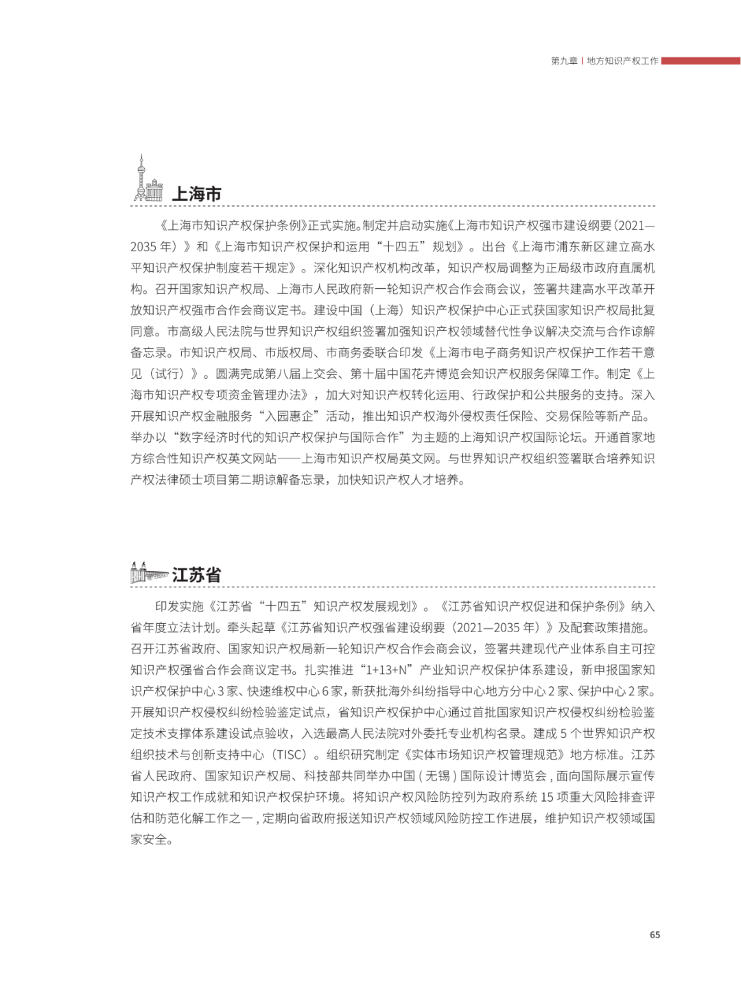 國(guó)知局：2021年，我國(guó)發(fā)明專利授權(quán)率為55.0%！授權(quán)實(shí)用新型專利同比增長(zhǎng)7.3%