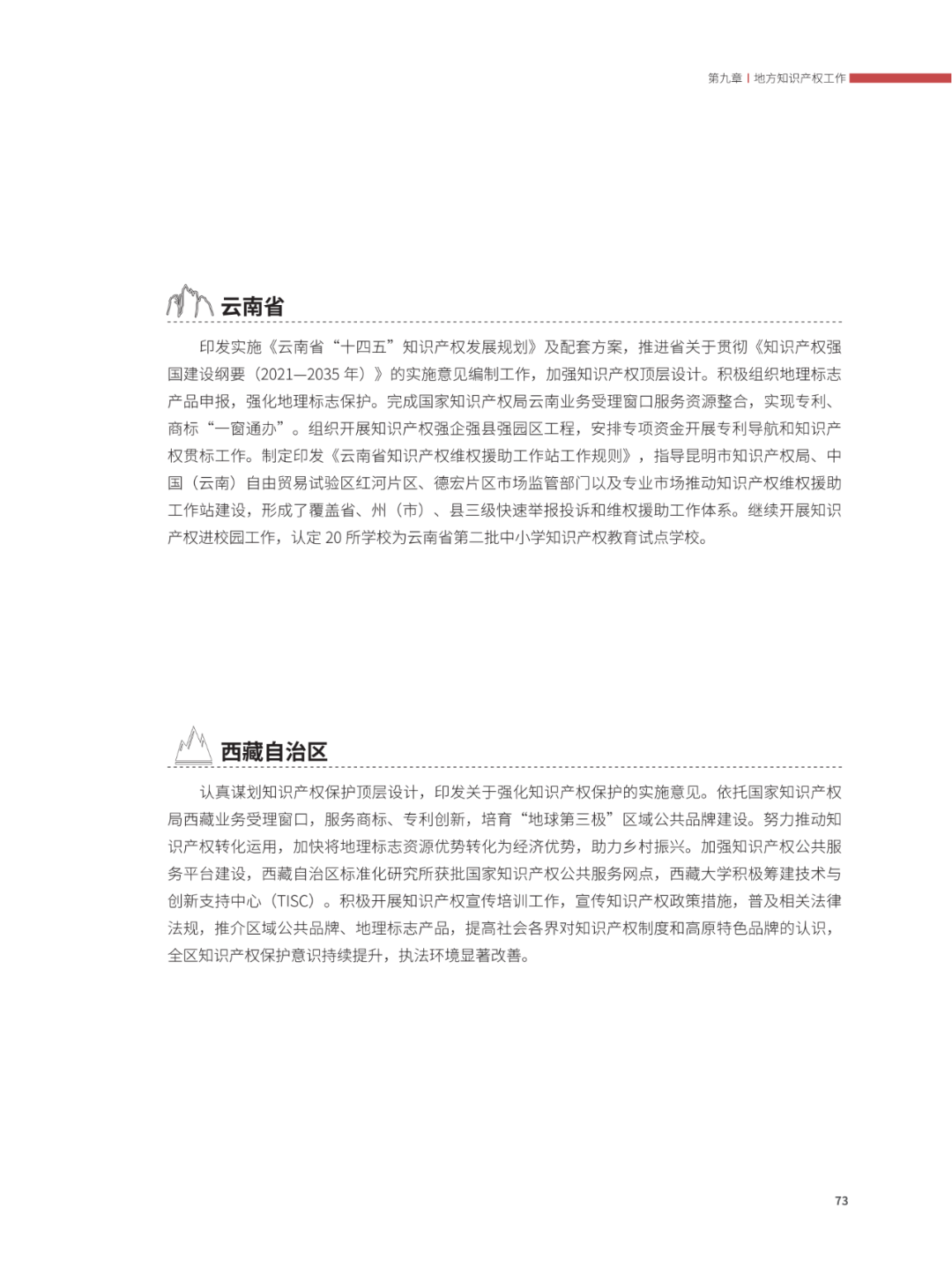 國(guó)知局：2021年，我國(guó)發(fā)明專利授權(quán)率為55.0%！授權(quán)實(shí)用新型專利同比增長(zhǎng)7.3%