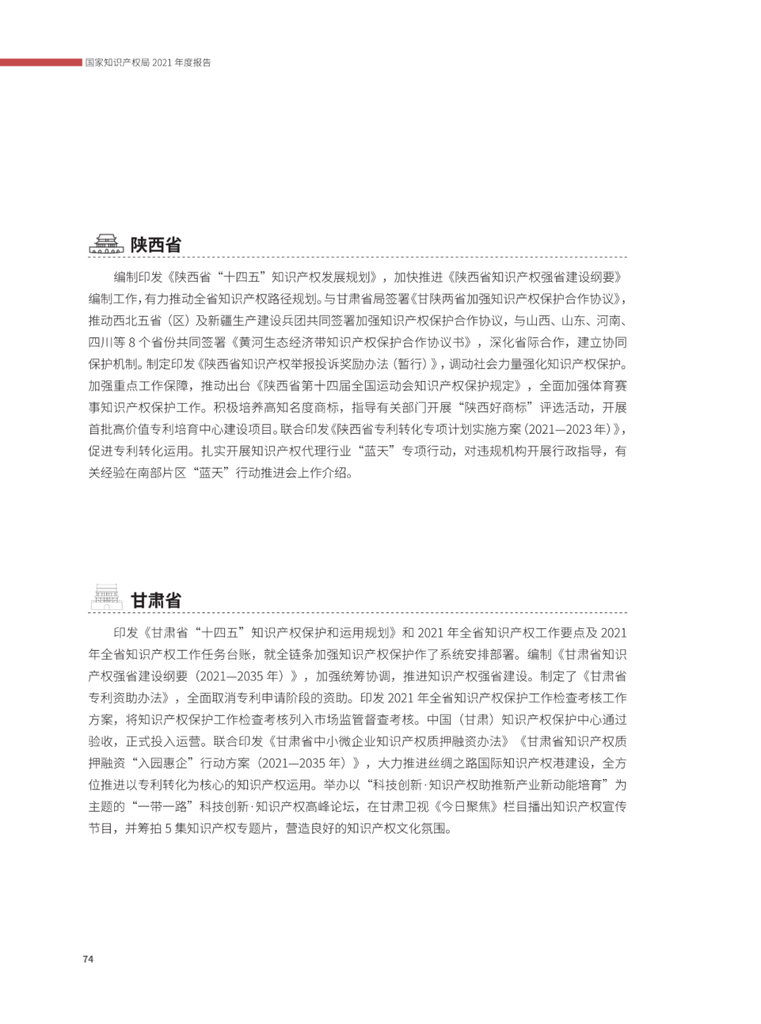 國(guó)知局：2021年，我國(guó)發(fā)明專利授權(quán)率為55.0%！授權(quán)實(shí)用新型專利同比增長(zhǎng)7.3%