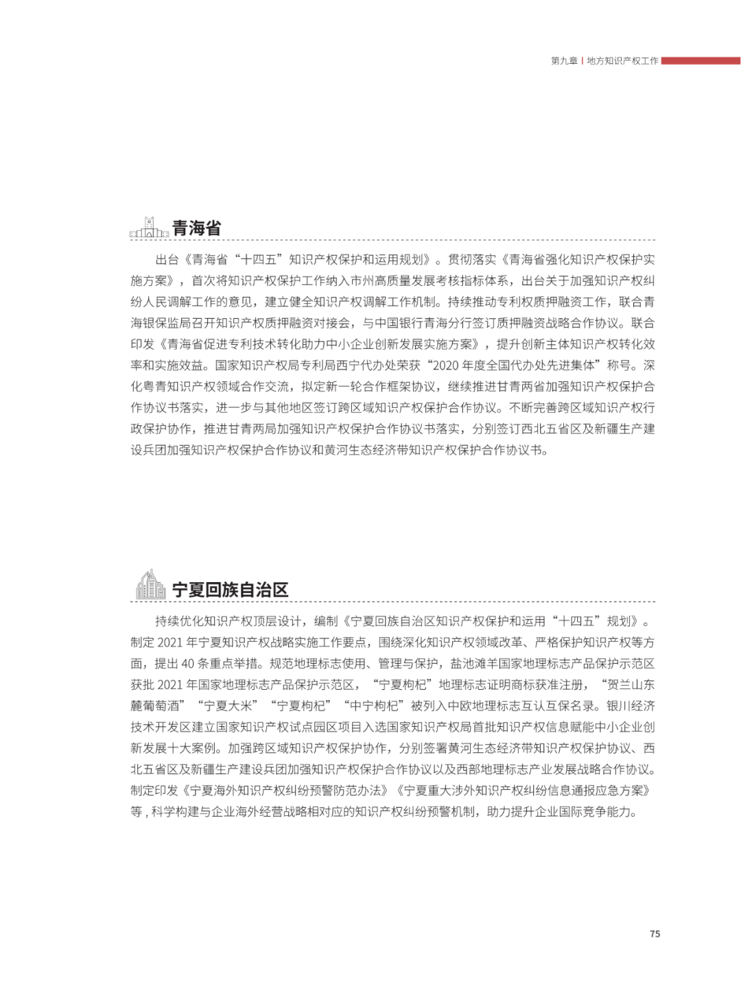 國(guó)知局：2021年，我國(guó)發(fā)明專利授權(quán)率為55.0%！授權(quán)實(shí)用新型專利同比增長(zhǎng)7.3%