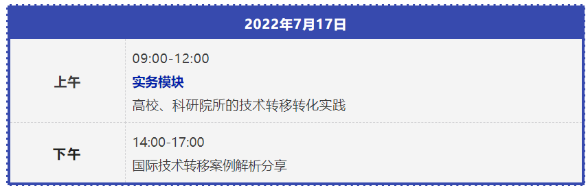 報名！2022年國際技術(shù)經(jīng)理人培訓(xùn)班【廣州站】來了  ?