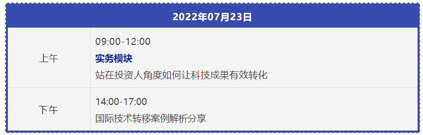 報名！2022年國際技術(shù)經(jīng)理人培訓(xùn)班【廣州站】來了  ?