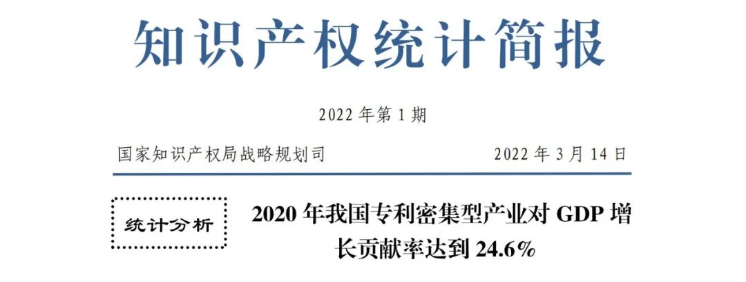 國知局：2020年，我國專利密集型產業(yè)城鎮(zhèn)非私營單位年平均工資為11.1萬，同比增長8.8%！