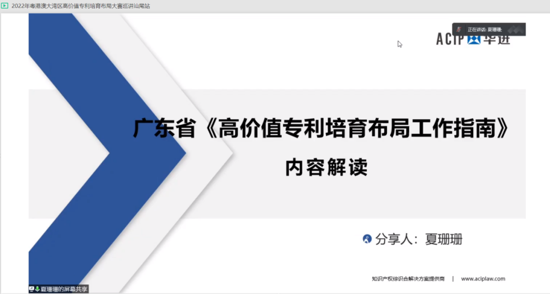 加快科技創(chuàng)新步伐，共同推動汕尾高質(zhì)量發(fā)展——2022年灣高賽巡講在汕尾圓滿舉辦