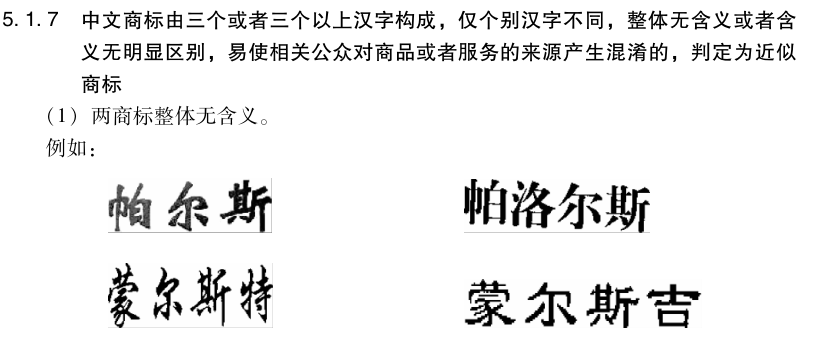 “東方甄選”撞車“東方優(yōu)選”商標，誰能勝到最后！