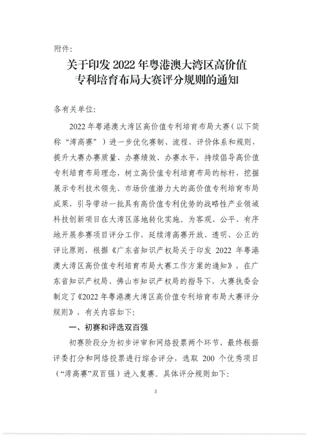 報名即將截止！這場“高價值”“高質(zhì)量”的大賽究竟有哪些吸引力？