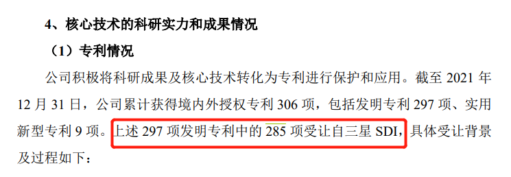 科創(chuàng)屬性再縮水，聚和股份多項(xiàng)專利被宣告部分無效  ?