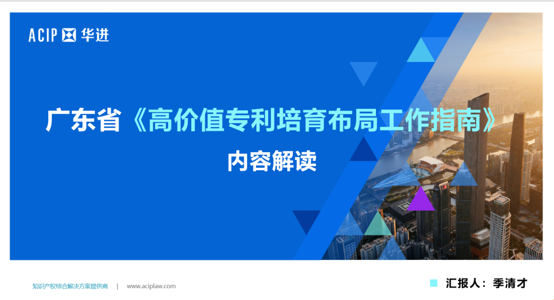 2022年粵港澳大灣區(qū)高價(jià)值專利培育布局大賽巡講活動(dòng)在湛江成功舉辦！