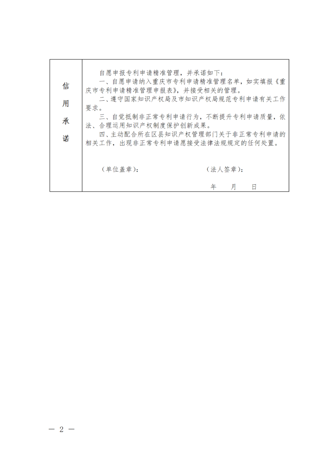 列入專利申請精準管理名單的申請人，國知局將減少非正常專利申請排查頻次！