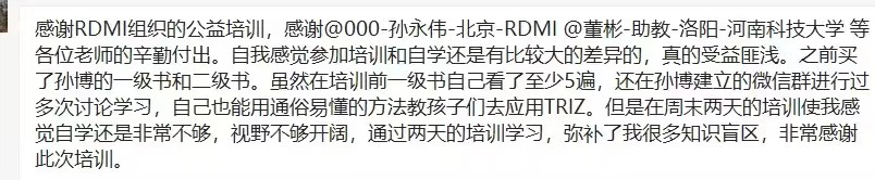 研發(fā)人員不可錯過的免費必修課！TRIZ五級大師、DFSS黑帶大師親授！