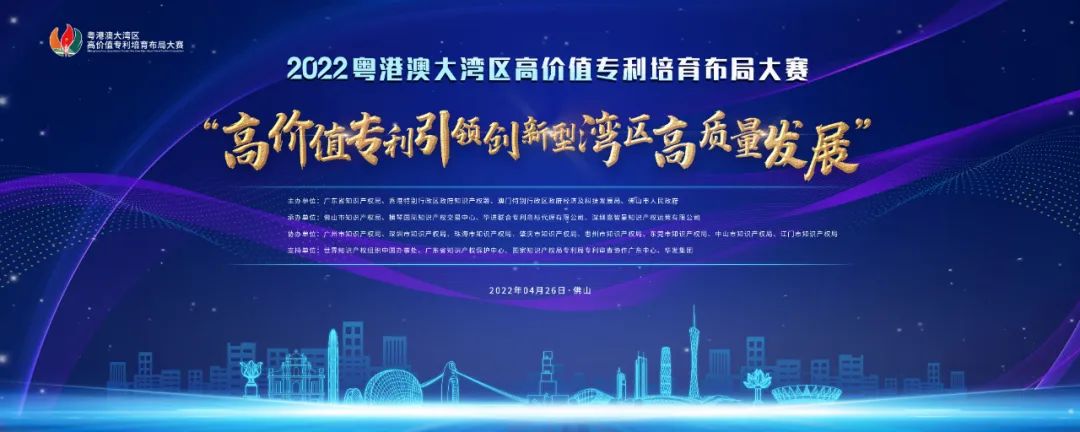 “灣”入京津冀，共謀高質量發(fā)展新賽道——2022年灣高賽京津冀站線上巡講圓滿舉辦！