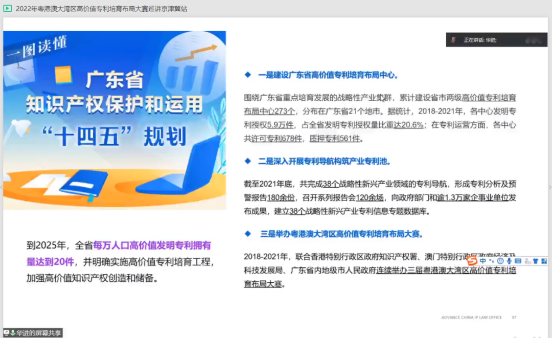 “灣”入京津冀，共謀高質(zhì)量發(fā)展新賽道——2022年灣高賽京津冀站線上巡講圓滿舉辦！