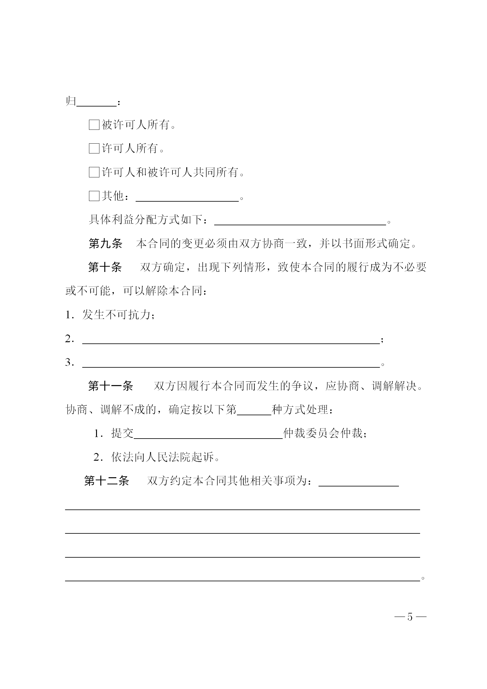 《北京市專利開放許可試點工作方案》全文發(fā)布！  ?