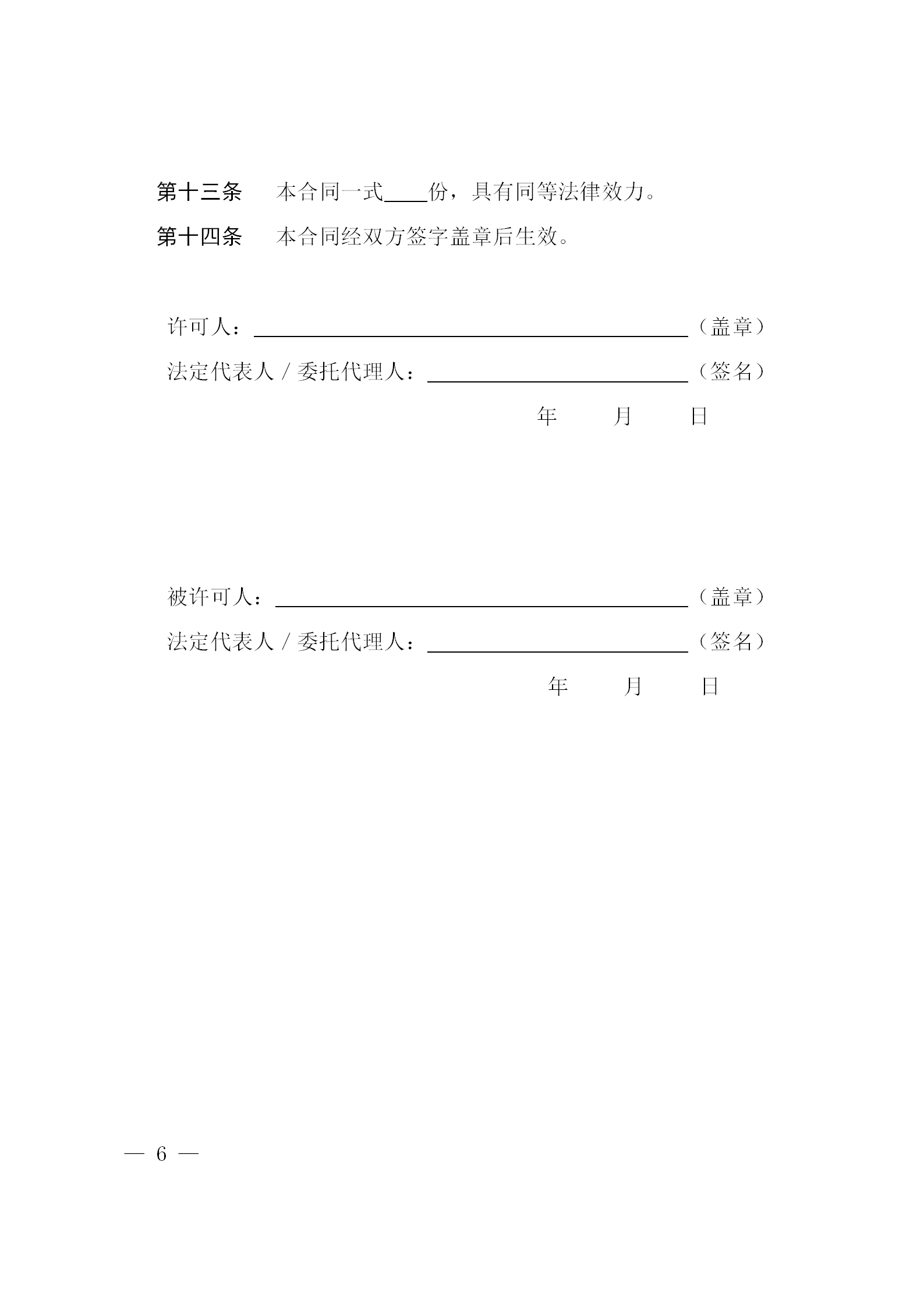 《北京市專利開放許可試點工作方案》全文發(fā)布！  ?