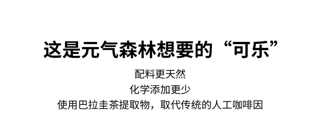 燃起“可樂夢”的元氣森林，商標卻“滅了”？  ?