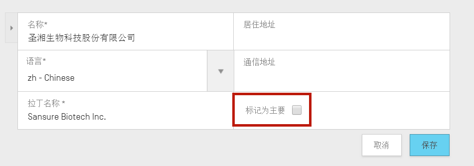 關(guān)于WIPO ST.26 序列表制作的一些tips  ?