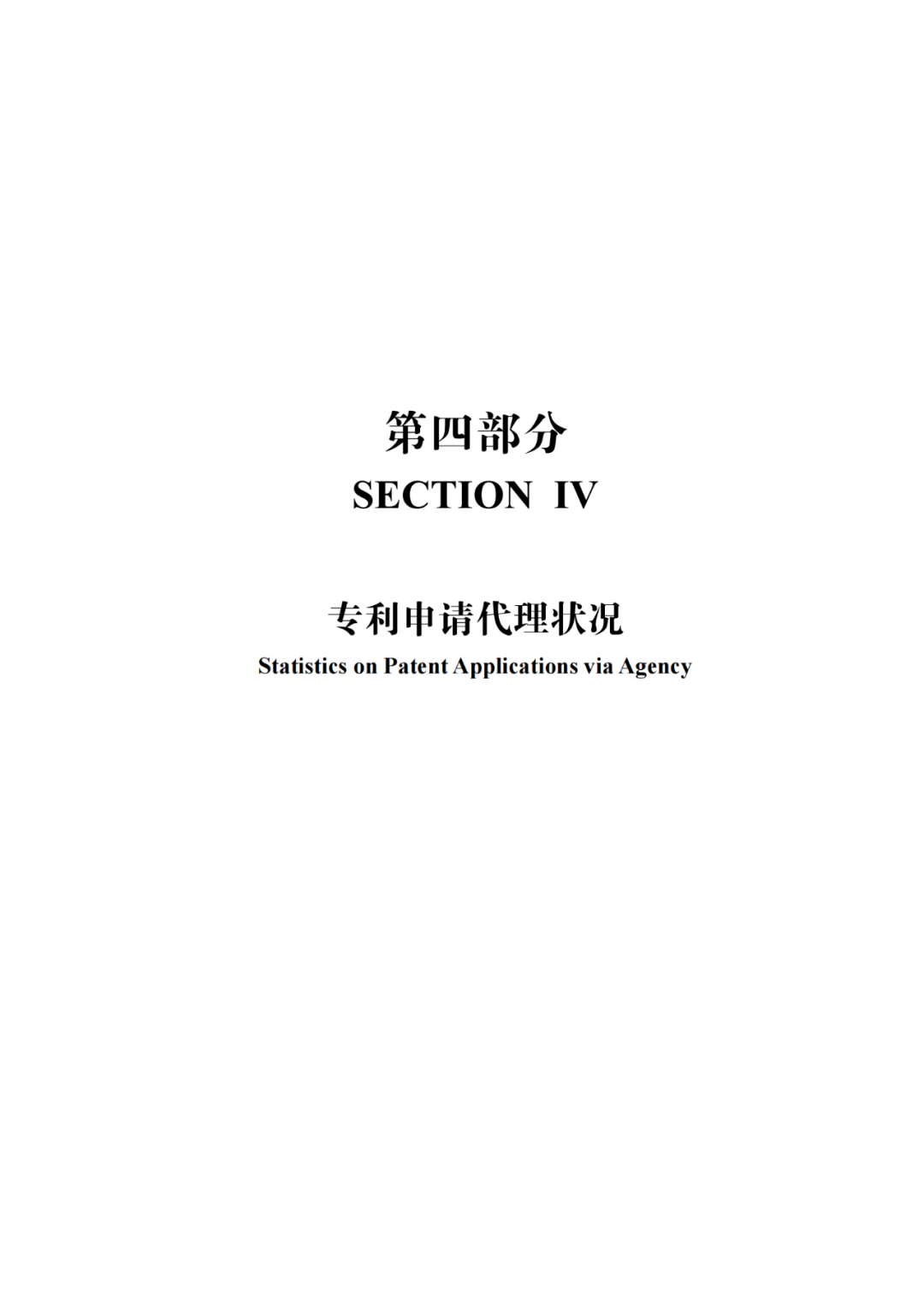 國知局：《2021年知識產權統(tǒng)計年報》全文發(fā)布！  ?