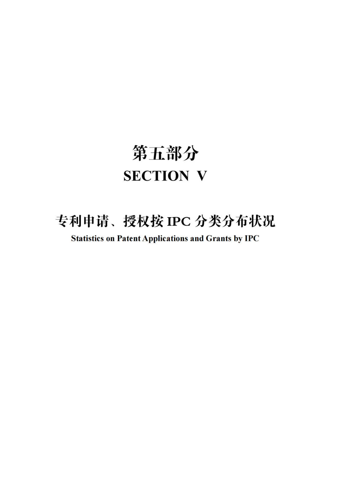 國知局：《2021年知識產權統(tǒng)計年報》全文發(fā)布！  ?