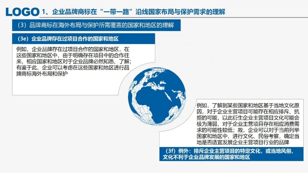 “‘一帶一路’沿線國家商標(biāo)法律實(shí)踐”IPRdaily作者見字不如見面線上沙龍分享會圓滿結(jié)束！