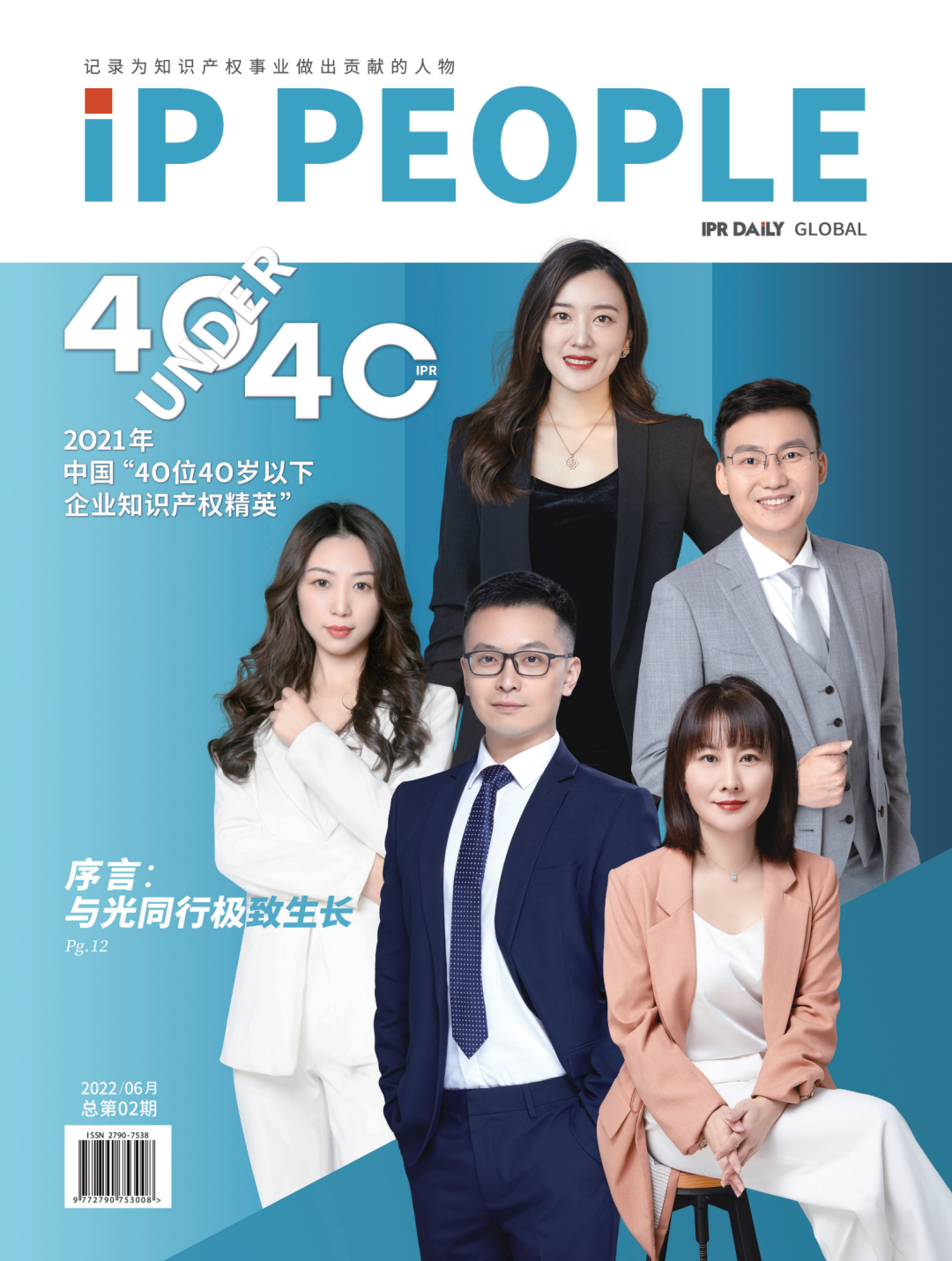 《知產(chǎn)人物 IP PEOPLE》對話2021U40上榜者熊士昌：走創(chuàng)新之路，與時代同行