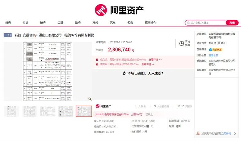 #晨報#英特爾將其近5000項專利交由IPValue向第三方授權(quán)；安慶首批知識產(chǎn)權(quán)技術(shù)調(diào)查官上崗