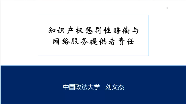 共話知識產(chǎn)權(quán)保護(hù) 賦能數(shù)字經(jīng)濟(jì)發(fā)展——2022年數(shù)字經(jīng)濟(jì)知識產(chǎn)權(quán)保護(hù)研討會(huì)成功舉辦