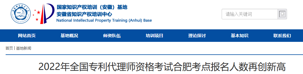 報(bào)名通過率高達(dá)97.6%！2022年全國專利代理師資格考試多地報(bào)名人數(shù)創(chuàng)新高