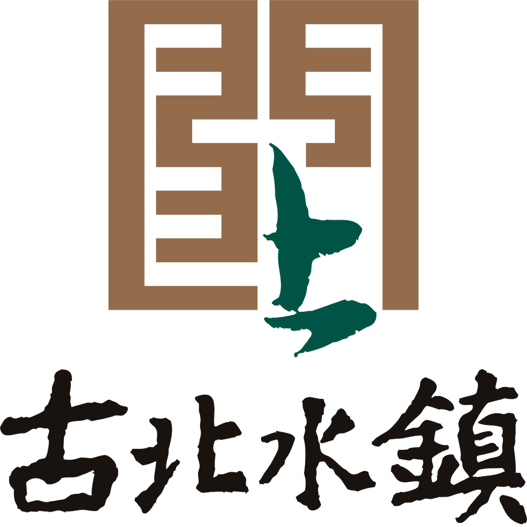 惡意注冊(cè)“古北水鎮(zhèn)”商標(biāo)并濫用商標(biāo)權(quán)的不正當(dāng)競爭糾紛案｜附判決書