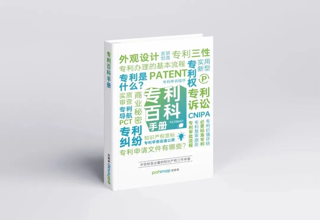 研發(fā)人最頭疼的3個專利問題，學(xué)完這3節(jié)課和難題說bye bye