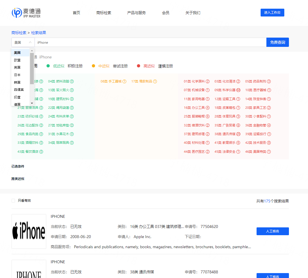 跨境賣家的止痛片——「麥德通」，一個全新數(shù)字化、智能化的跨境知識產(chǎn)權合規(guī)SaaS平臺