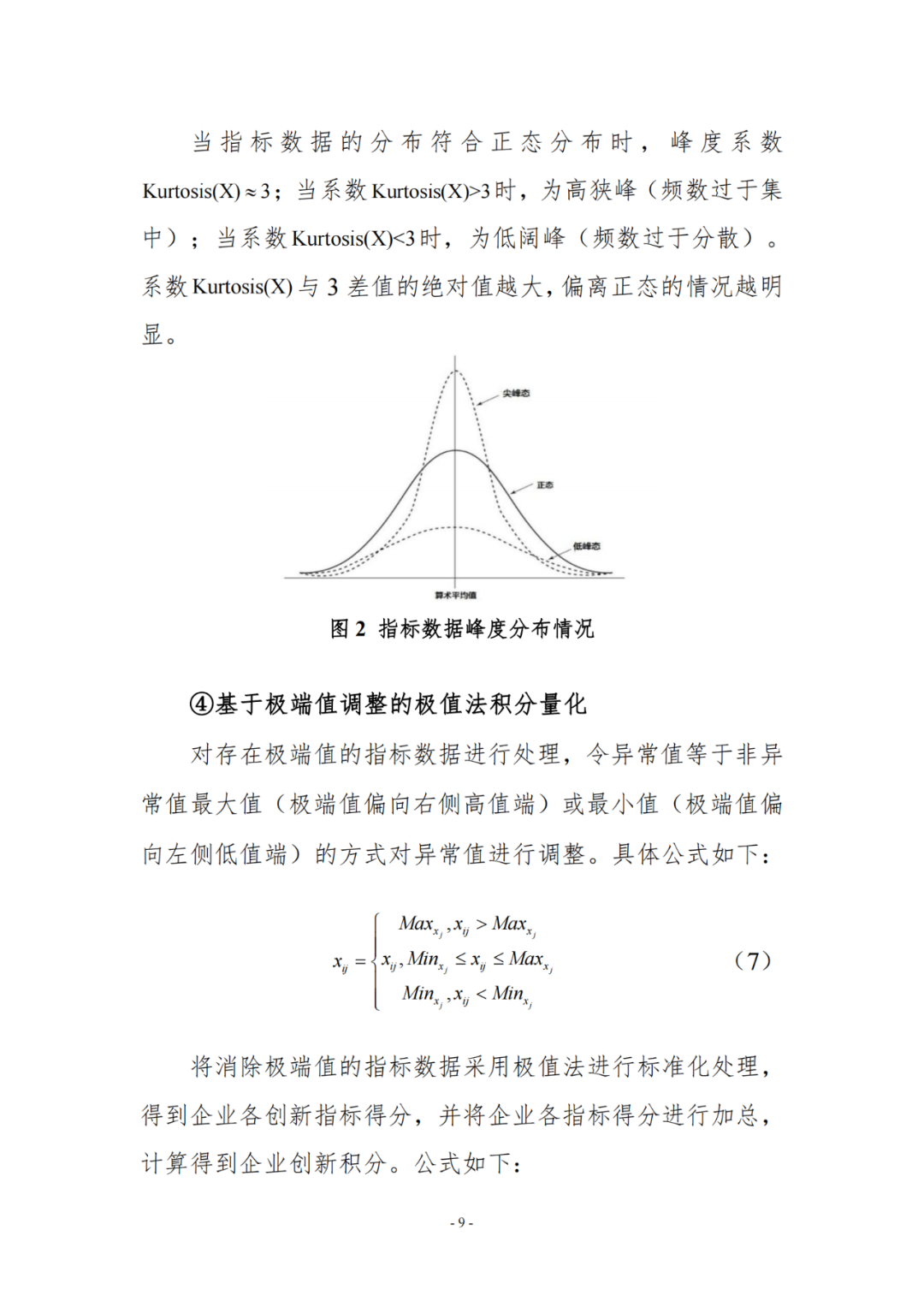 《企業(yè)創(chuàng)新積分制工作指引（1.0）》發(fā)布，專利指標權重設置公布！