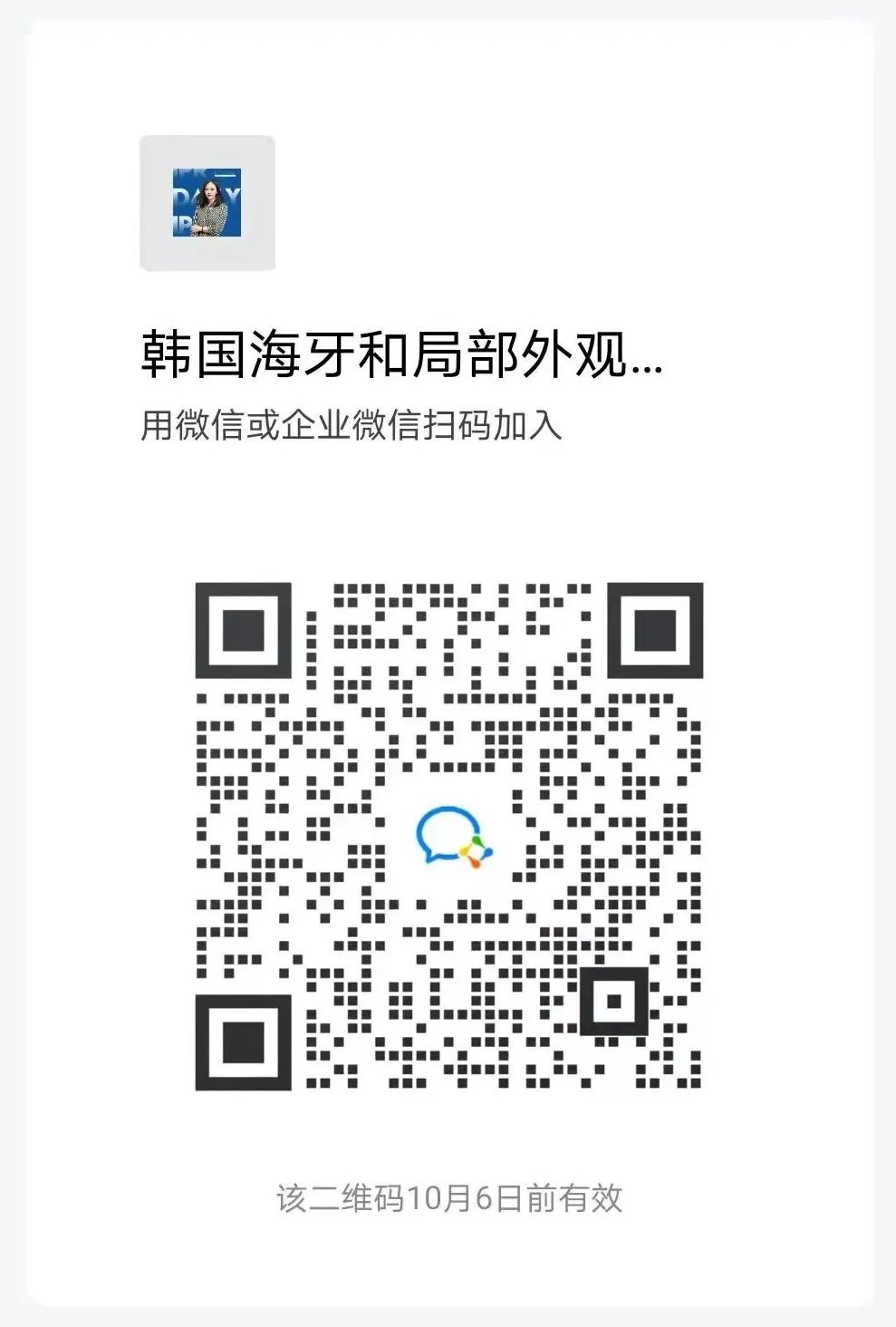 今日下午16:00直播！韓國海牙和局部外觀設(shè)計實務(wù)及訴訟案例