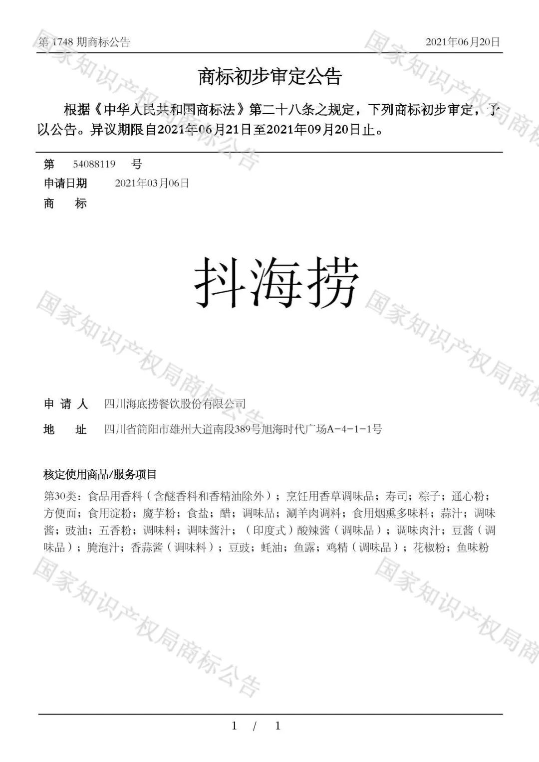 #晨報#國知局：截至2022年9月，發(fā)明專利平均審查周期壓減至16.5個月，知識產(chǎn)權(quán)人才隊伍規(guī)模已達70余萬人