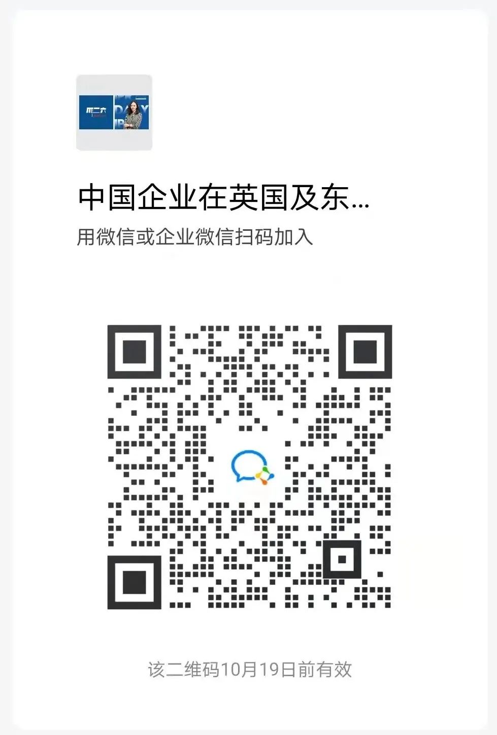 今日下午16:00直播！中國企業(yè)在英國及東南亞國家營商的知識產(chǎn)權布局及訴訟策略