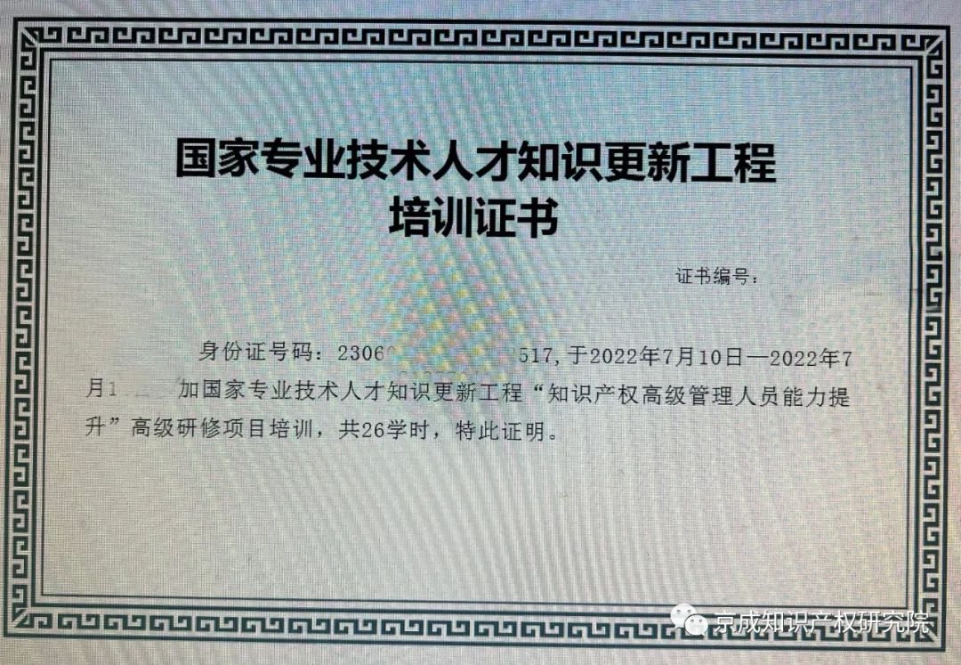 報(bào)名倒計(jì)時！人力資源社會保障部“前沿科技與知識產(chǎn)權(quán)高級研修班”來啦！