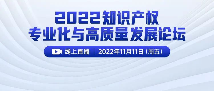 倒計時3天！華為、阿里巴巴、美的、科大訊飛、海信、瀘州老窖等企業(yè)法務(wù)/IP負(fù)責(zé)人齊聚，共話打假維權(quán)、國內(nèi)外知識產(chǎn)權(quán)保護(hù)