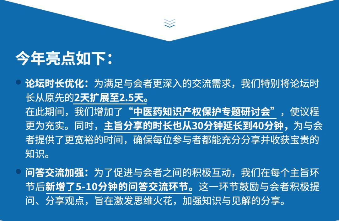 完整議程公開 | 第二屆亞太生物醫(yī)藥知識產(chǎn)權創(chuàng)新峰會邀您與大咖相約上海！內(nèi)附參會指南